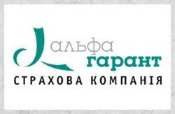 Альфа Гарант