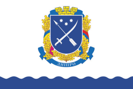 Прапор міста Дніпро з гербом