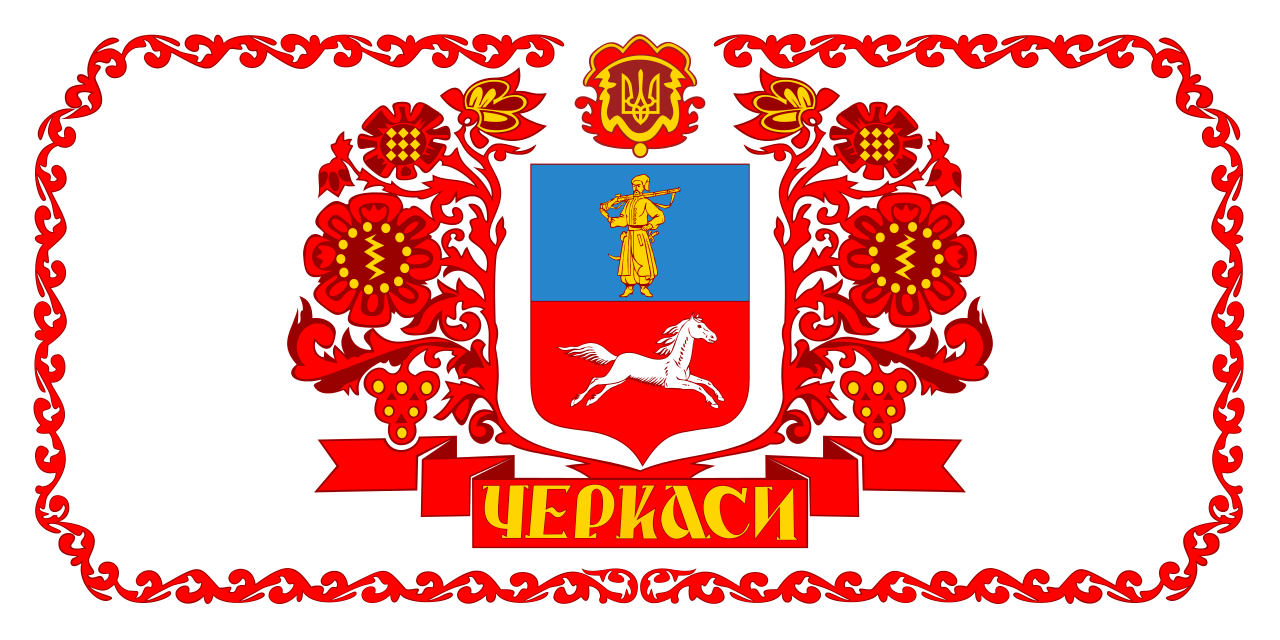 Прапор міста Черкаси