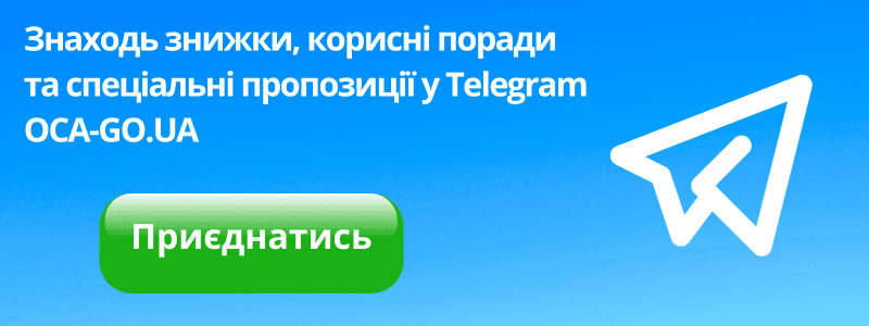 Приєднатись до Телеграм-каналу OCA-GO.UA, блакитний фон