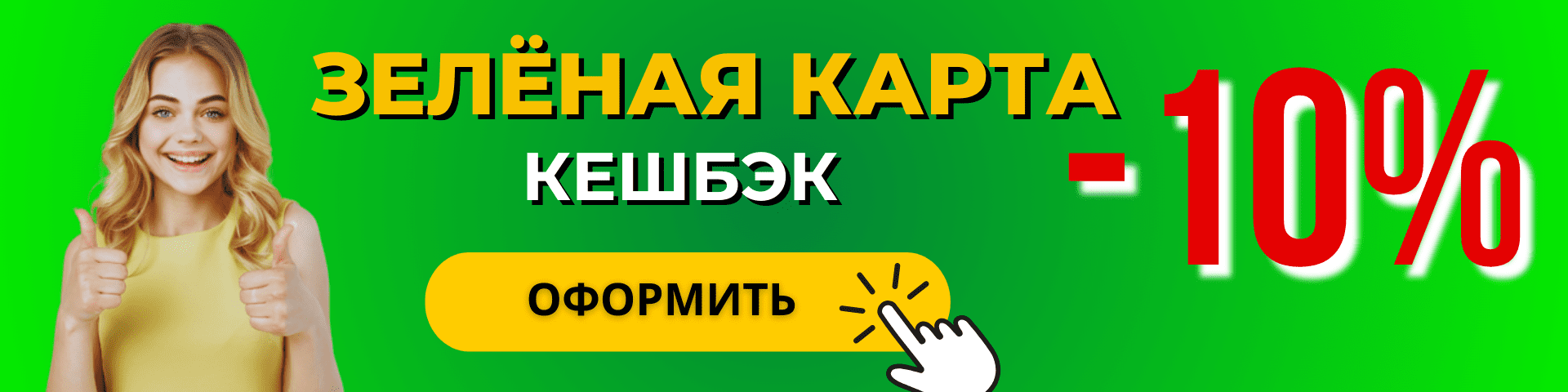 ЗЕЛЕНАЯ КАРТА. В КАКИХ СТРАНАХ ДЕЙСТВУЕТ И КАКИЕ ВЫПЛАТЫ ПРИ ДТП