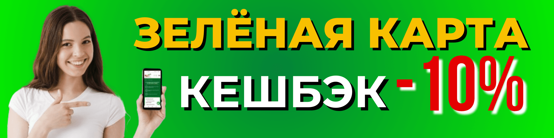 Купить ЗЕЛЁНУЮ КАРТУ онлайн ✓ Калькулятор на OCA-GO.UA